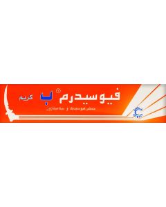 فيوسيدرم ب كريم 15جم
