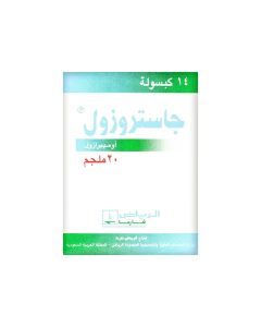 جاستروزول 20مجم 14قرص