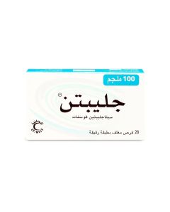 جليبتن 100 مجم - 28 قرص