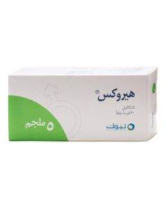 هيروكس 5جم 30قرص