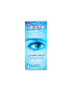 هاي فريش ـ قطرة عين ١٠ مل
