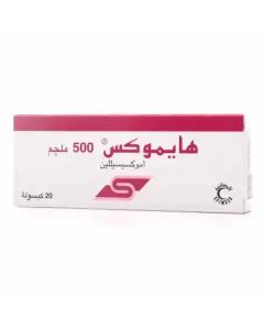 هايموكس 500ملجم كبسول
