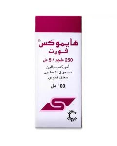 هايموكس 250ملجم, 5ملي شراب
