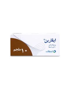 ايفارين 10 مجم - 30 قرص