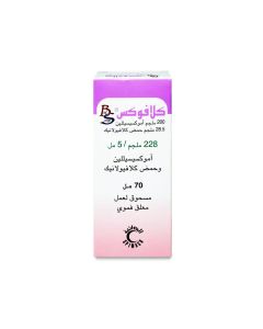 كلافوكس 228 مجم معلق 70 مل