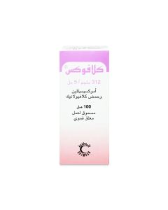 كلافوكس 312 مجم معلق 100 مل