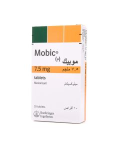 أقراص موبيك 7.5 ملجم 10 أقراص