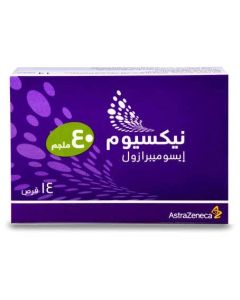 أقراص نيكسيوم 40 ملجم 14 قرص