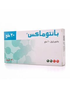 أقراص بانتوماكس 20 مجم 30 قرص