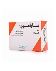 كبسولات بارافون 30 كبسولة