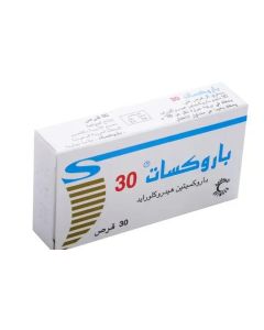 باروكسات 30 مجم 30 قرص
