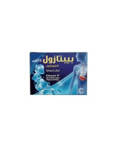كبسولات بيبتازول 15 ملجم 14 كبسولة