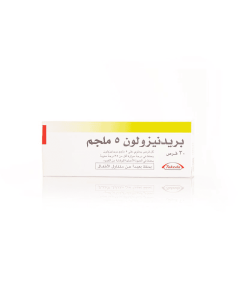 بريدنيزولون حبوب 5مجم 30حبه
