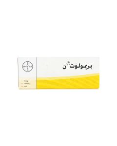 بريمولوت ن حبوب 5مجم 30حبه