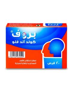 أقراص بروف كولد آند فلو 20 قرص