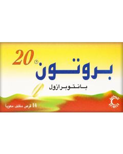 أقراص بروتون 20 ملجم 14 قرص