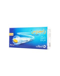 أقراص رابيدوس 50 ملجم 20 قرص