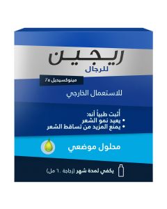 ريجين5% محلول 60 مل