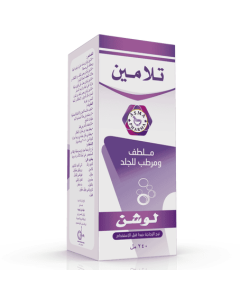 تالامين لوشن مضاد للحكة