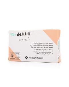 أقماع تايلينول 350 ملجم 10 قمع