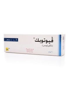 فيوتوبك مرهم 0.1%