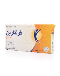 أقماع فولتارين 50 ملجم 10 قطع