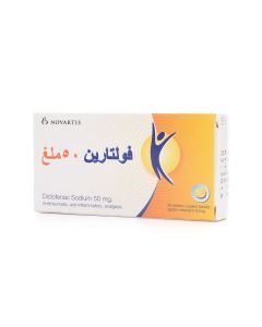 أقراص فولتارين 50 ملجم 20 قرص