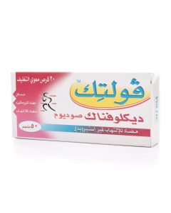 أقراص فولتيك د 50 ملجم 4 أقراص