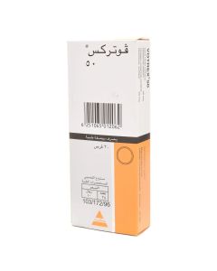 أقراص فوتريكس 50 ملجم 20 قرص