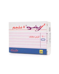 أقراص زيفو 8 ملجم 20 قرص