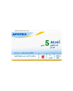 زيريو 5 مجم - 30 قرص