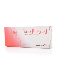 أقراص زيرتازين 10 ملجم 20 قرص