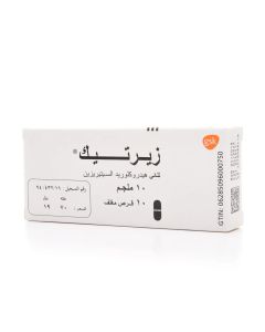 أقراص زيرتك 10 ملجم 10 اقراص