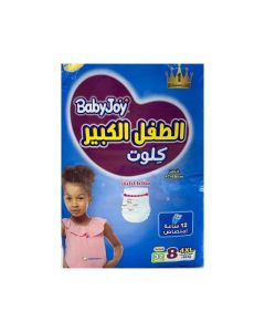 بيبي جوي كلوت مضغوطة مقاس (8) عبوة 32 حفاضة
