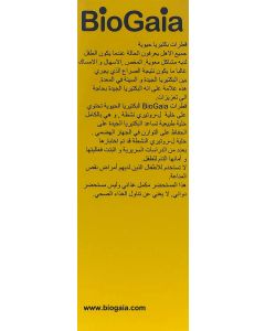 بيوجايا قطرات الفم بروبيوتيك للأطفال 5مل