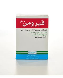 فيرومين نقط حديد للأطفال 30 مل لعلاج فقر الدم