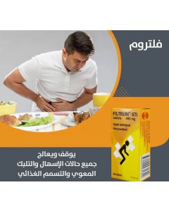 فلترم 400 ملغم 10 اقراص