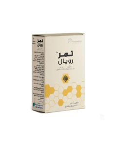 نمر رويال جيلي