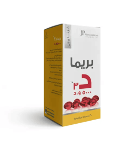 بريما د3 5000 وحدة 60 كبسولة