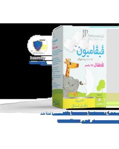 جي بي فيفامون 125 ملجم للأطفال 30 كبسولة