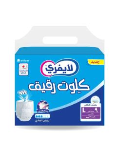 ليفري كلوت للكبار 3 كبير