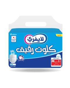 ليفري كلوت ميجا متوسط الحجم