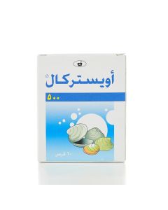 اويستركال 500 مجم 60 قرص