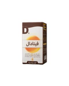 فيتادال 1000 وحدة 120 حبة مضغ