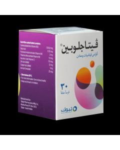 فيتاجلوبين