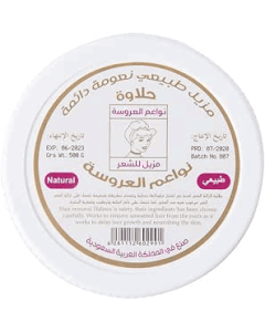 نواعم العروسة حلاوة لازاله الشعر
