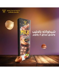 هيلثى اند تيستى شيكولاتة بالحليب والبندق 40 جرام