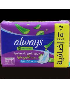 الويز الحساسة ماكسي سميك كبير 50 قطعة