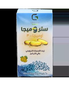 زيت السمك ستروميجا 60 كبسولة