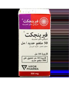 حقن فيرينجكت